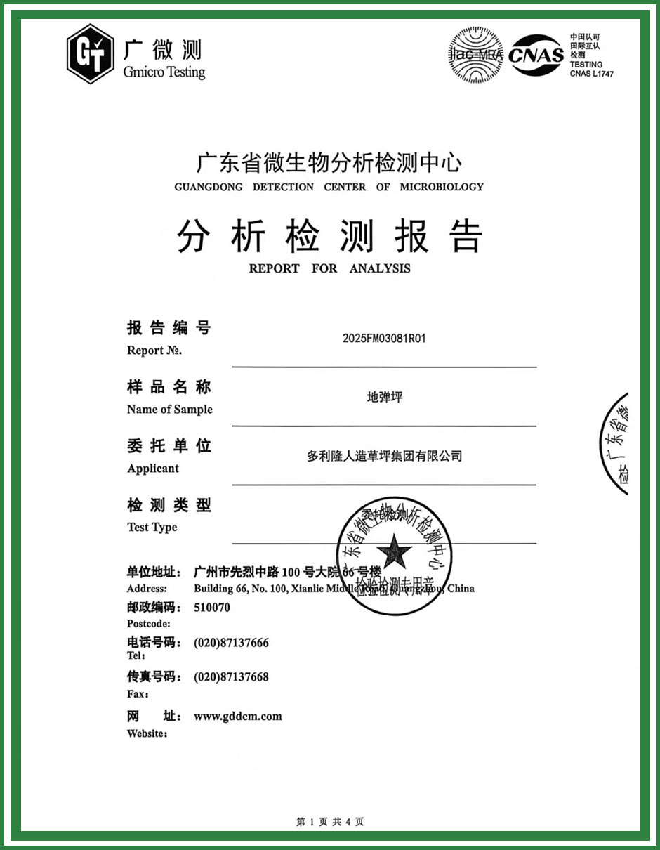 皮肤刺激性测试